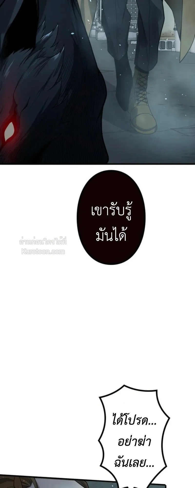 Absolute Domination at Level 0 Using My Analysis Skill เลเวล 0 ที่แกร่งที่สุด ตอนที่ 6 หน้า 70