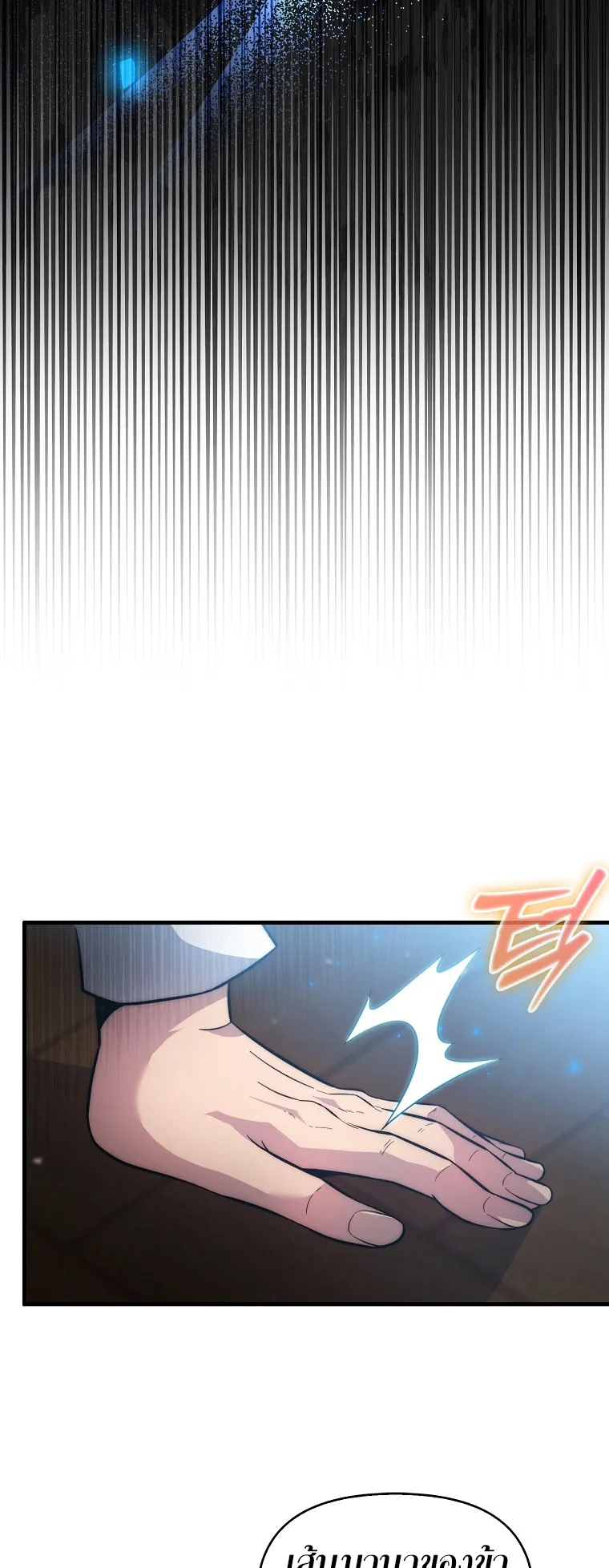 Return of the Ninth-Class Swordmaster : Sword Seeker ตอนที่ 5 หน้า 53