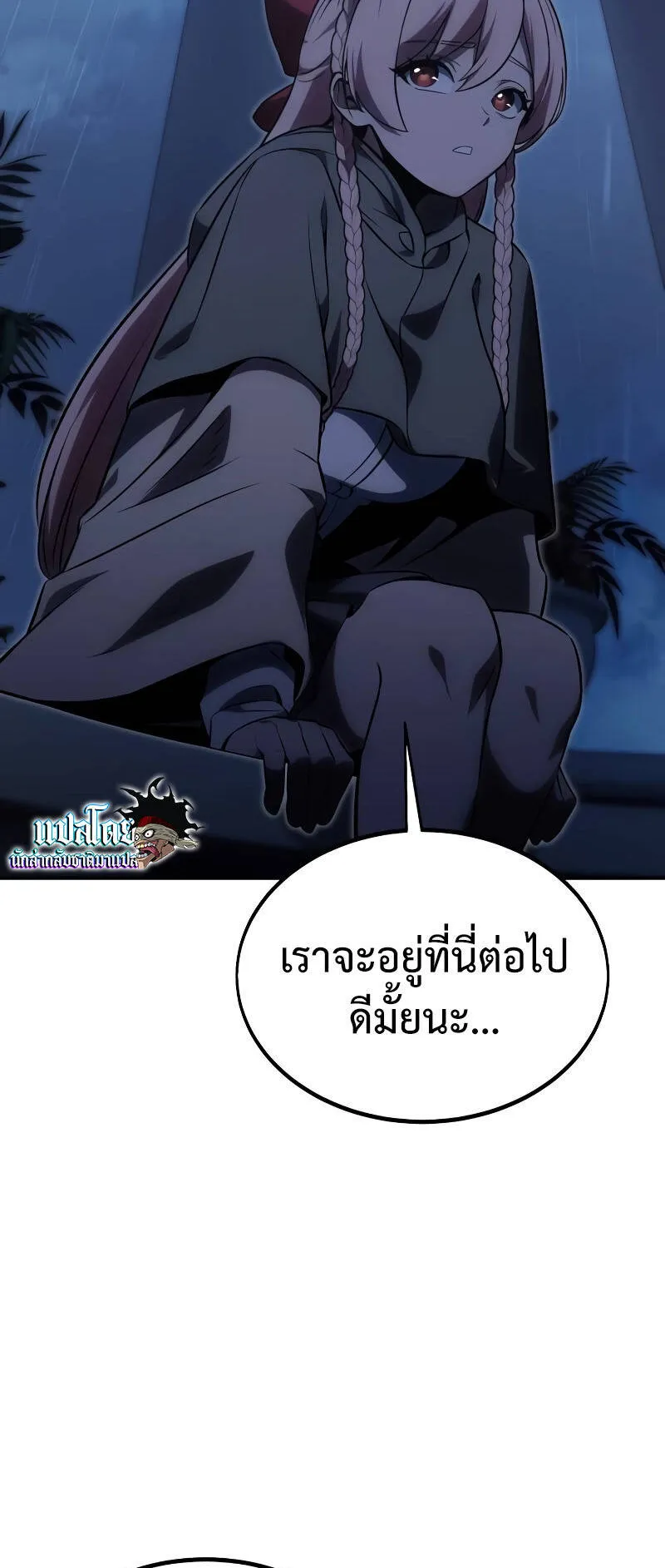 The Extra’s Academy Survival Guide ตอนที่ 15 หน้า 41