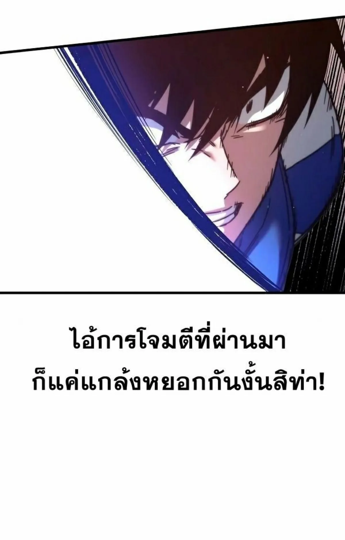 I Took Over The Academy With a Single Sashimi Knife ตอนที่ 9 หน้า 128