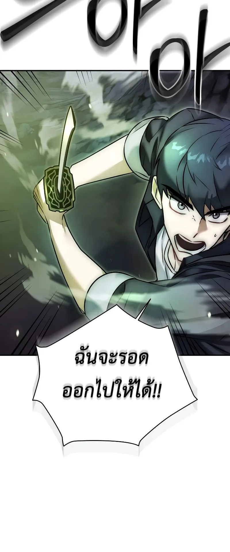 Subscribed To The Transcendental Channels ตอนที่ 2 หน้า 76