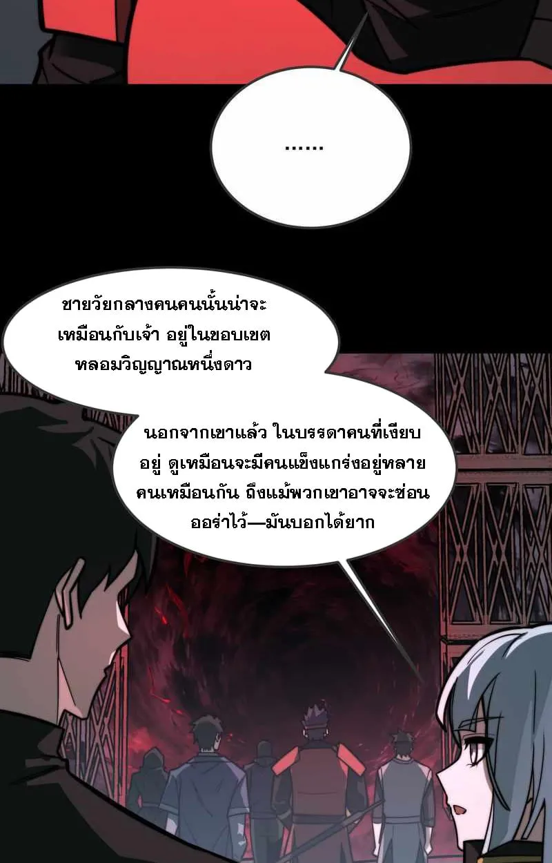 After breaking up with the school beauty, I became a martial arts master ตอนที่ 23 หน้า 8