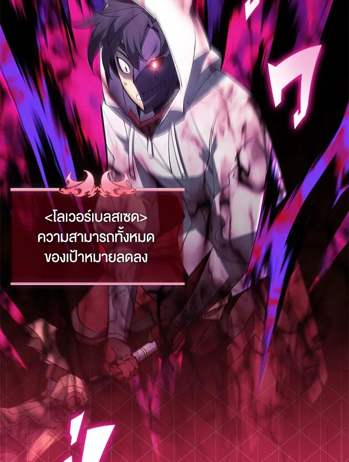 Overgeared ตอนที่ 138 หน้า 128