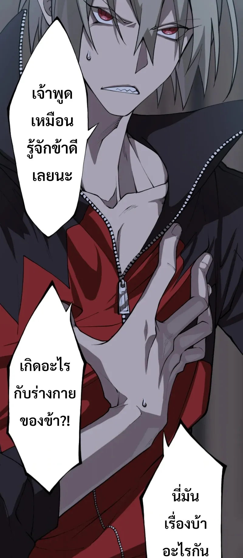 God Killing ตอนที่ 2 หน้า 95