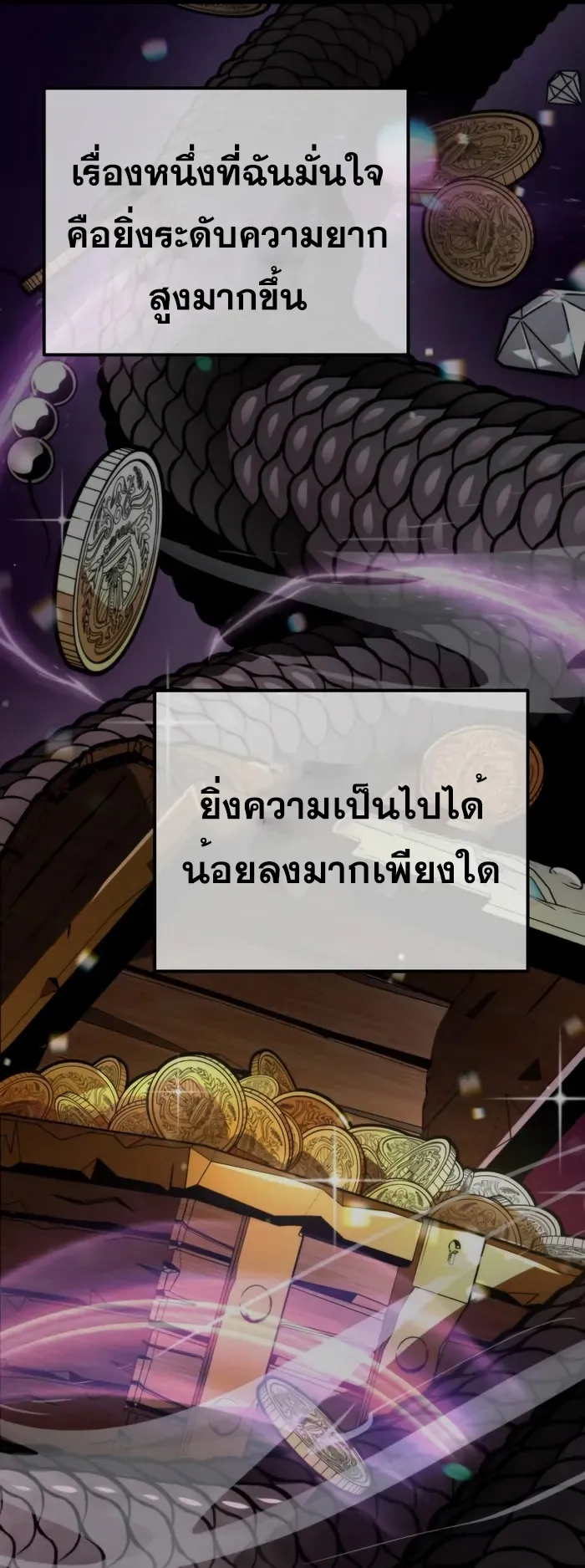 Reincarnator ตอนที่ 3 หน้า 21