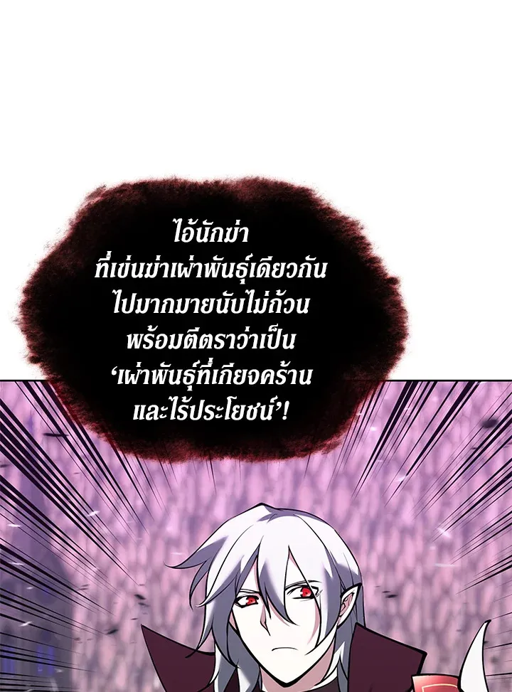 Overgeared ตอนที่ 245 หน้า 41