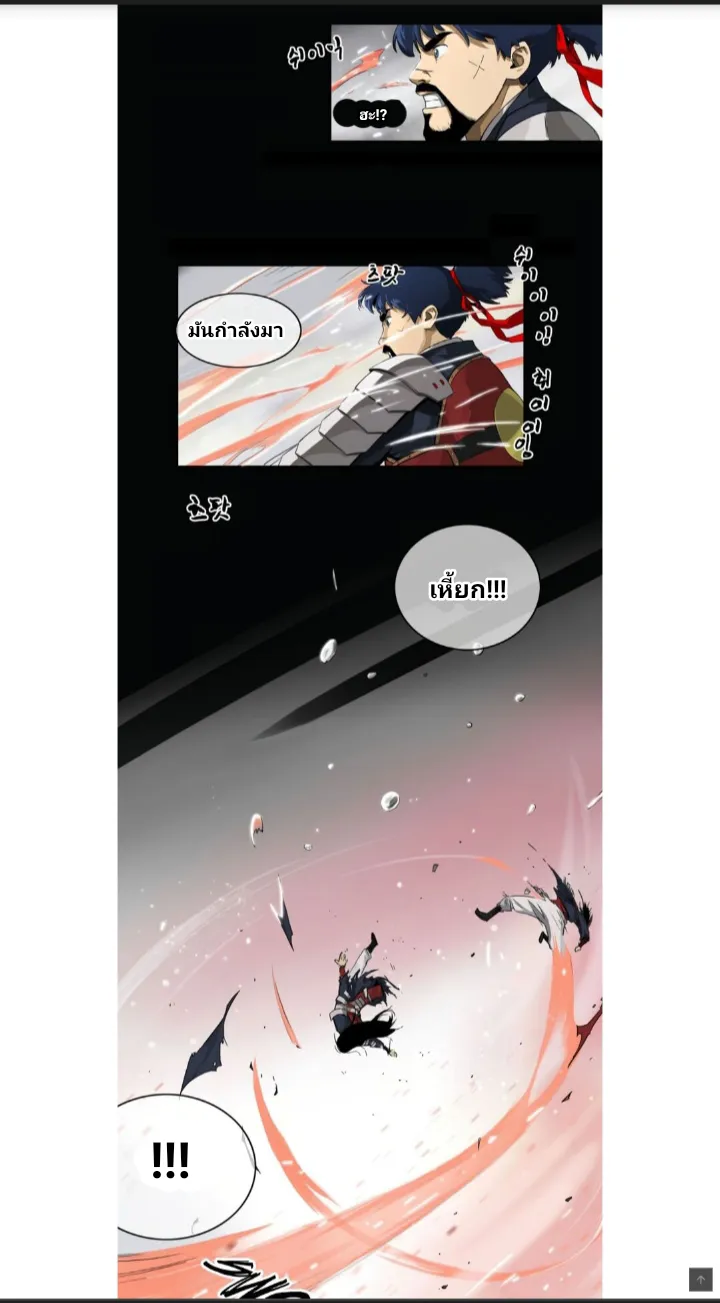 Infinite Level Up in Murim ตอนที่ 1 หน้า 11