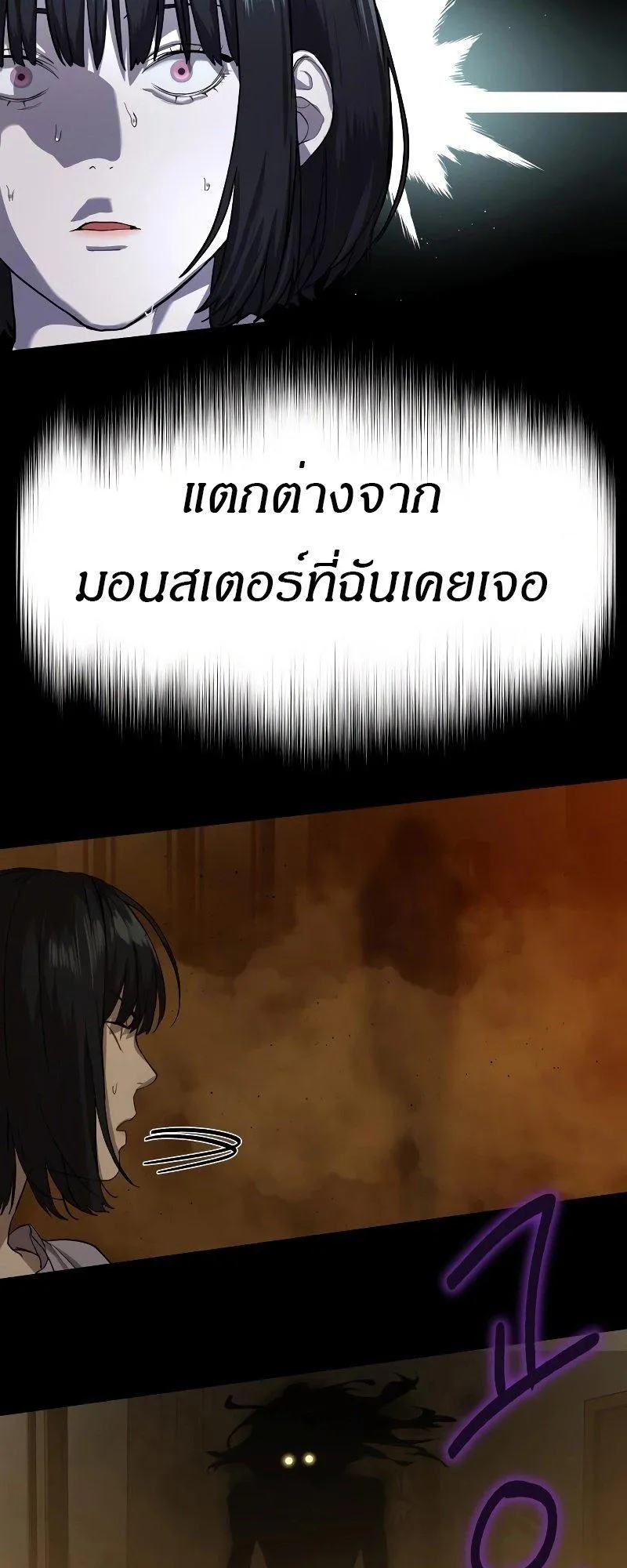 Special Civil Servant ตอนที่ 15 หน้า 45