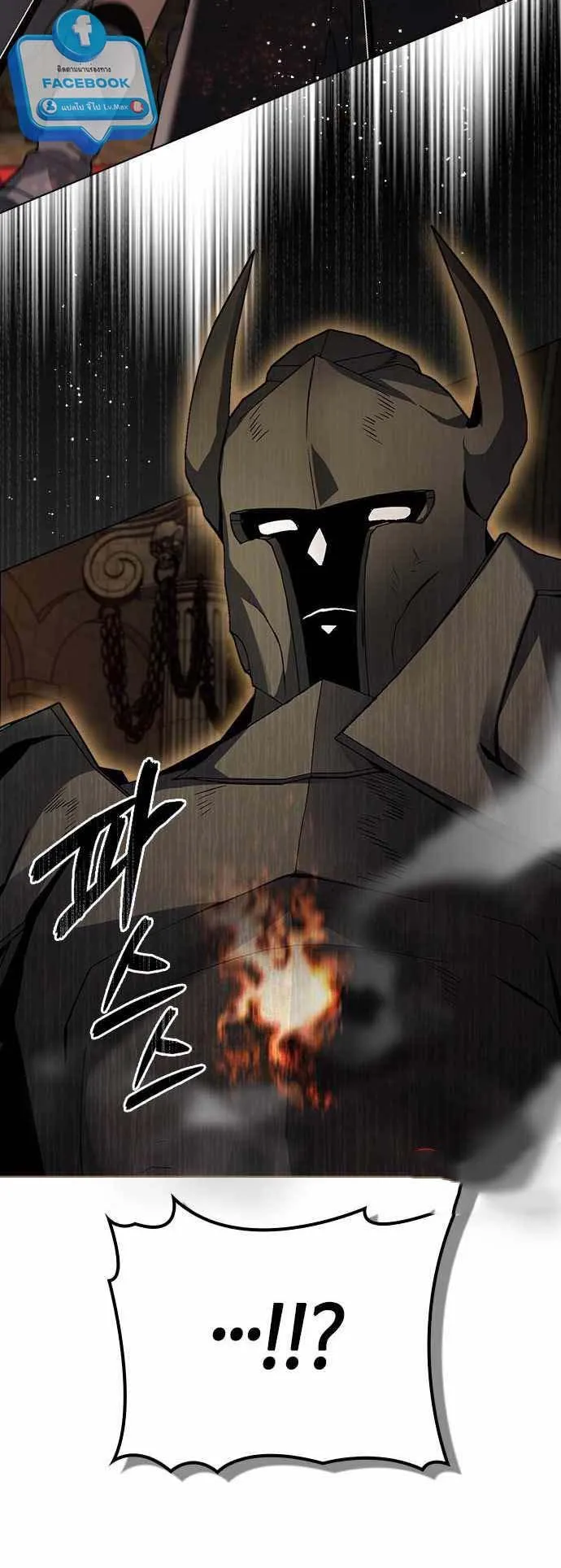 Bad Ending Maker ตอนที่ 4 หน้า 11