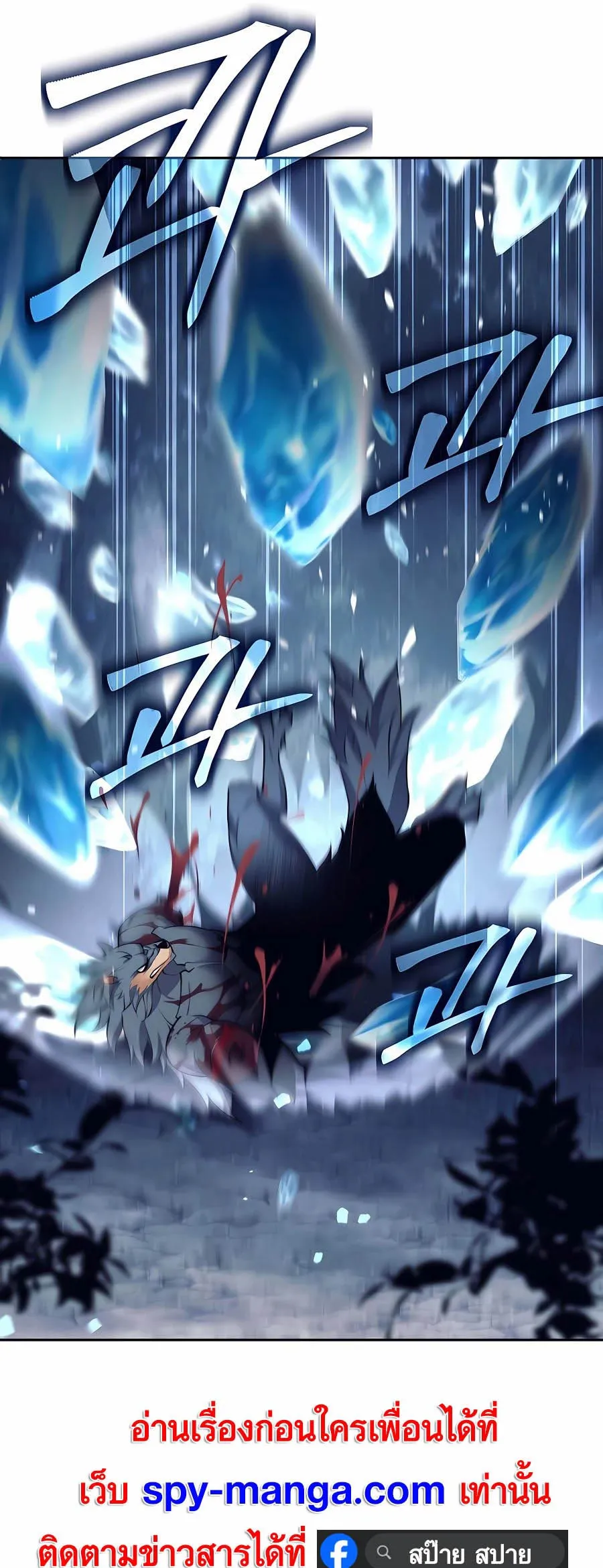 Trash of A Dark Fantasy ตอนที่ 5 หน้า 57