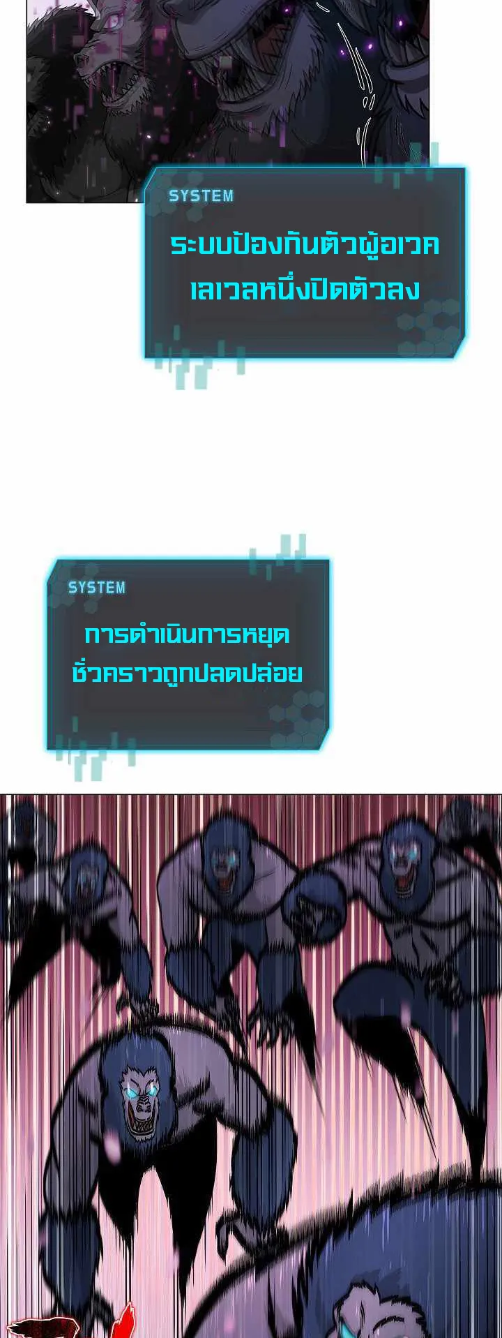 The Heavenly Demon Lord Who Doesn’t Want to Level Up ตอนที่ 5 หน้า 23