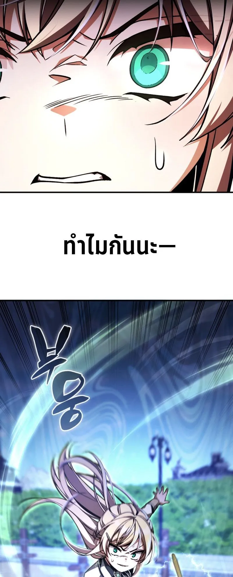 Dukedom’s Legendary Prodigy ตอนที่ 11 หน้า 32