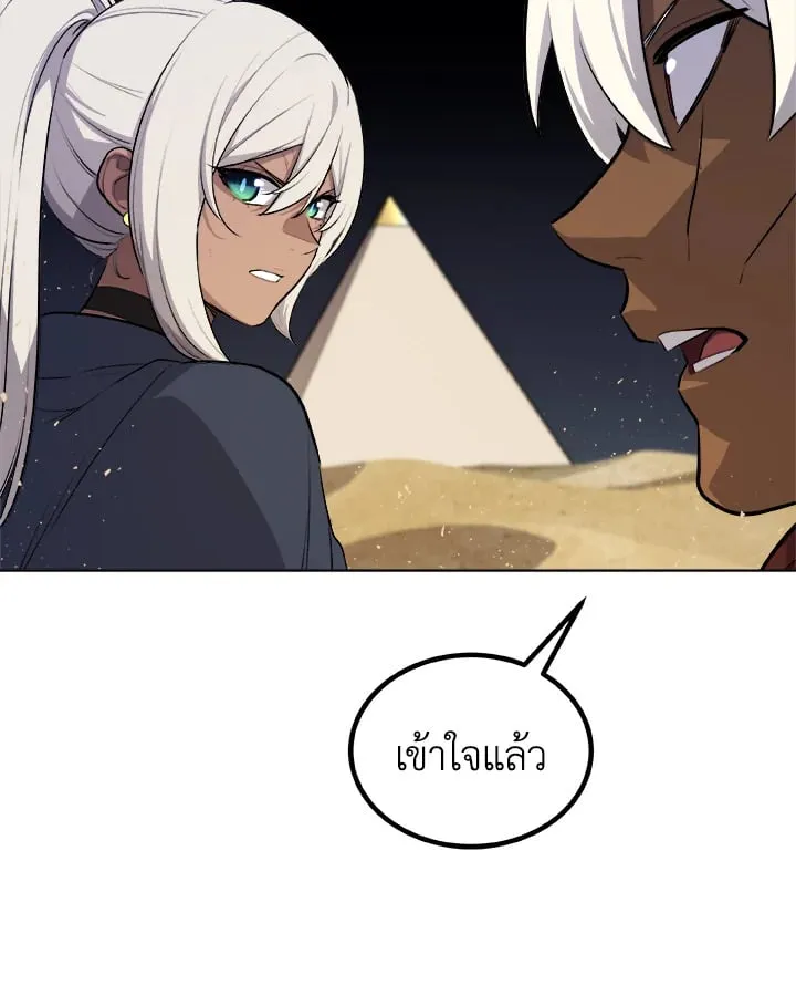 Overpowered Sword ตอนที่ 139 หน้า 77