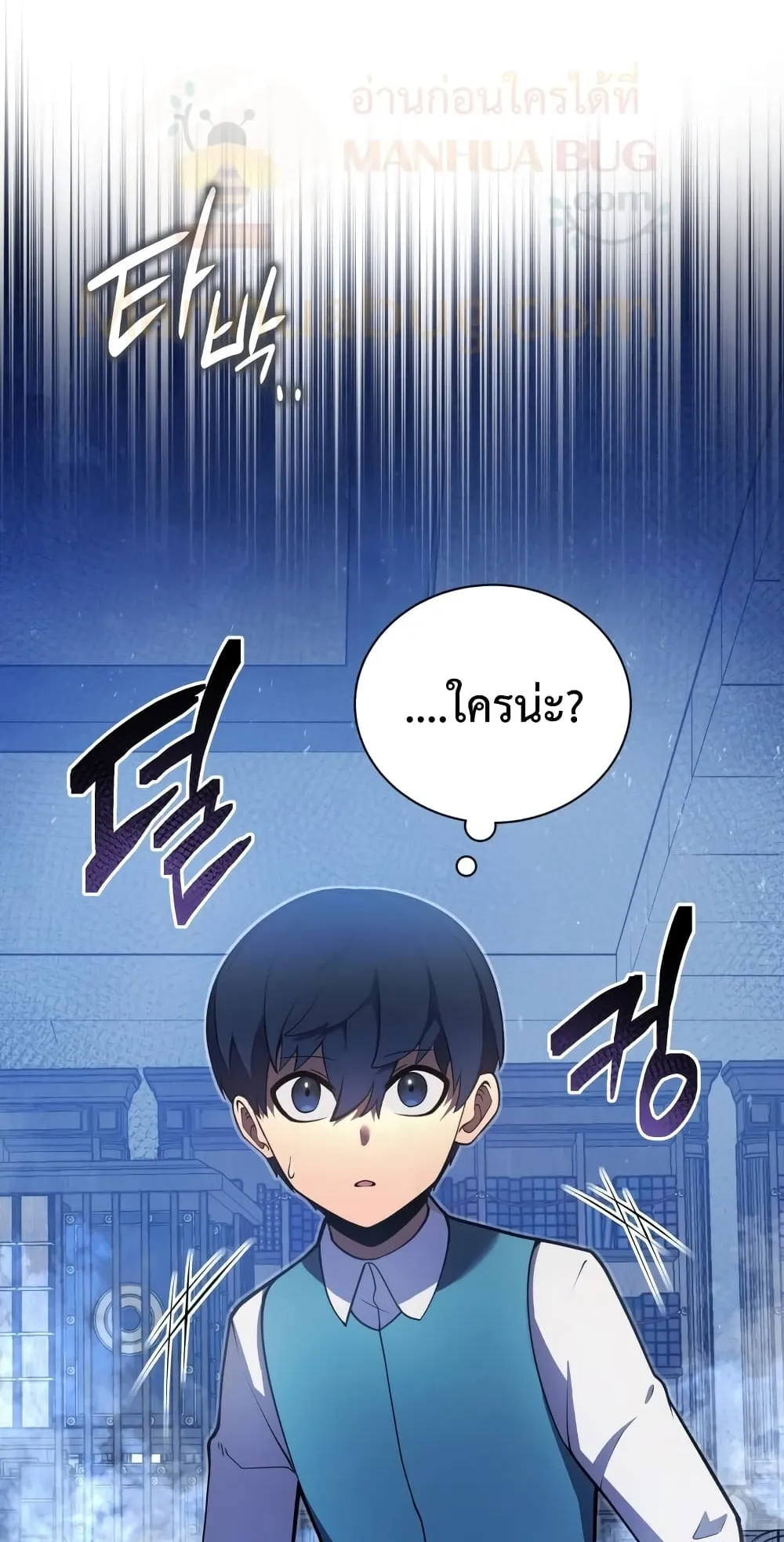 Swordmaster’s Youngest Son ตอนที่ 5 หน้า 67