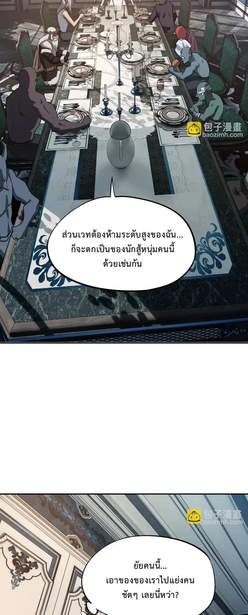 All People Scramble for the Tower: I Cleared 999 Floors in Advance ตอนที่ 37 หน้า 29