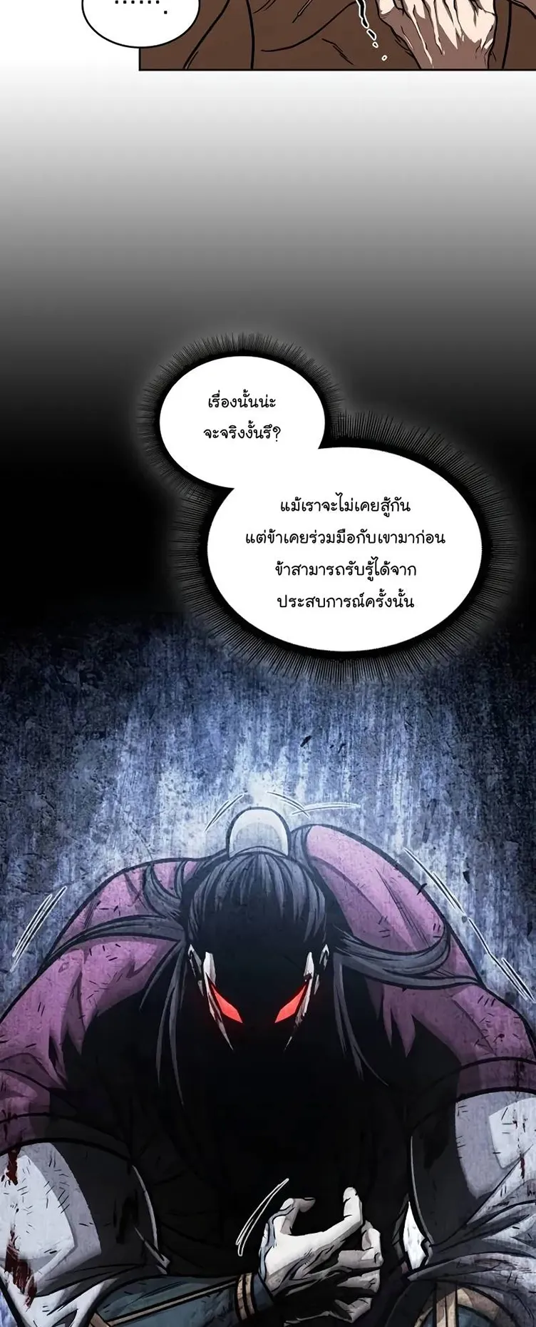 Nano Machine Chapter 227 หน้า 5