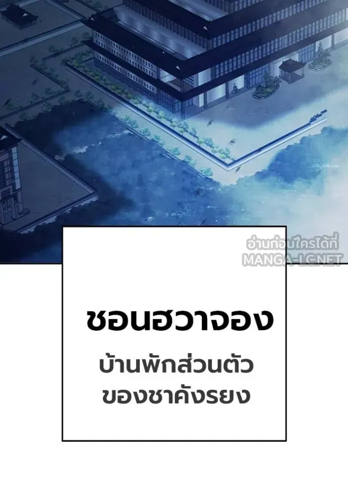 Juvenile Prison ตอนที่ 64 หน้า 260