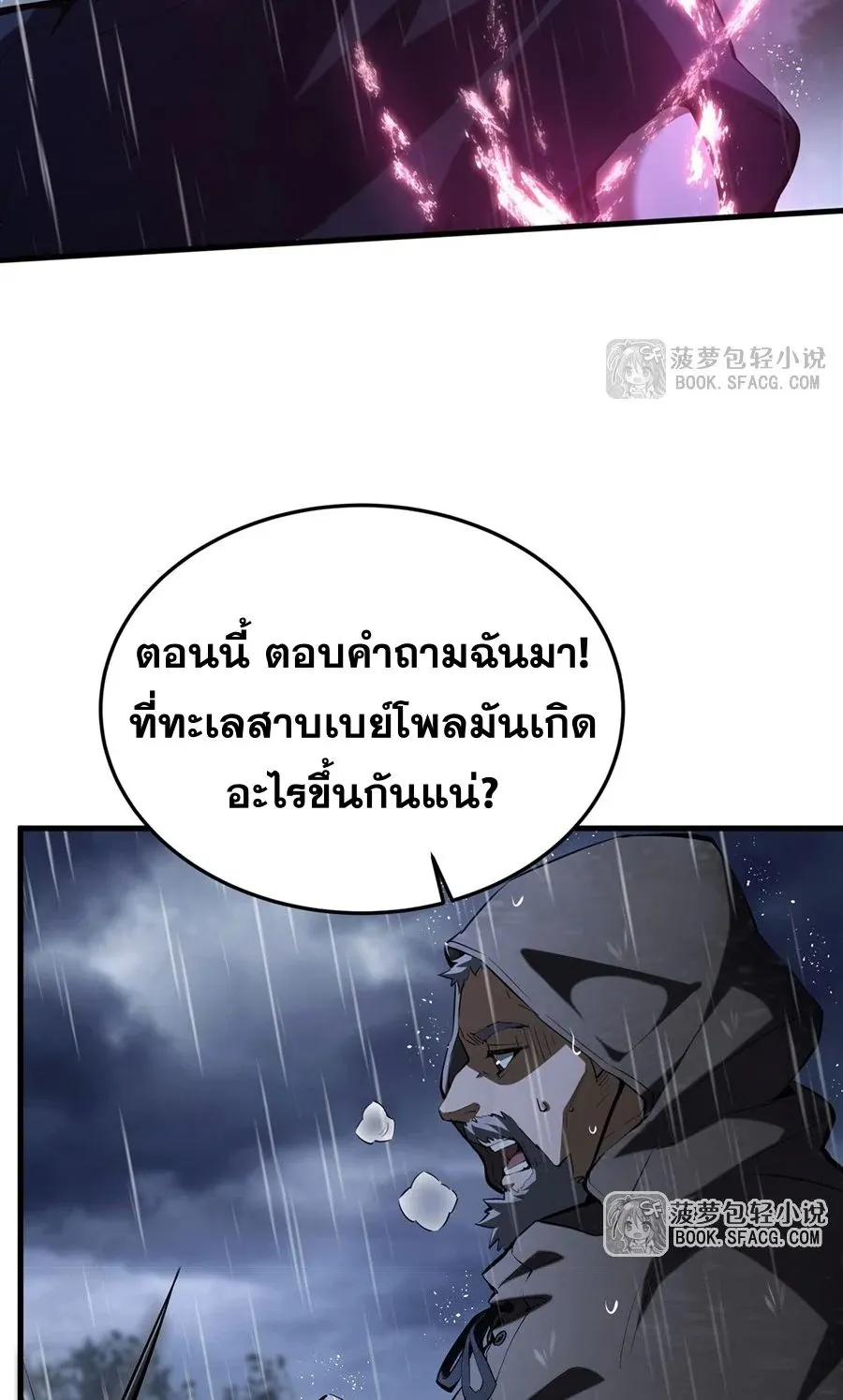 The Yellow-Haired Villain in Female Main Character’s Novel Wants Happiness ตอนที่ 19 หน้า 43