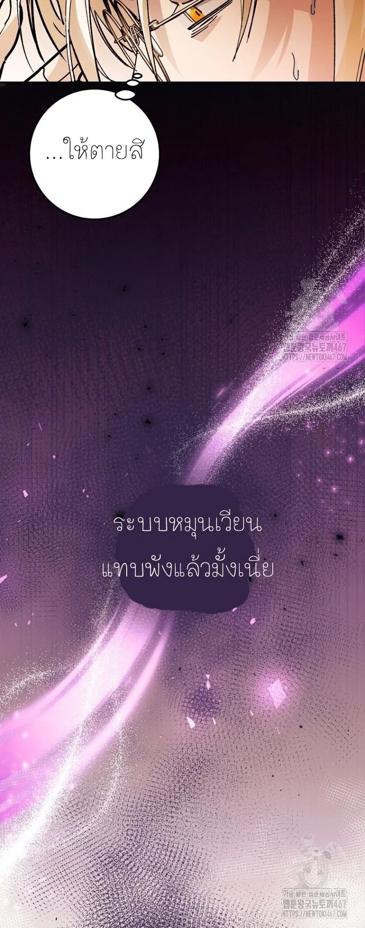 I Became a Civil Servant in a Magical World ตอนที่ 25 หน้า 59