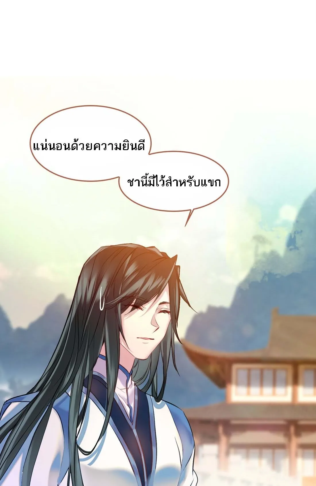 I’m Actually a Peerless Powerhouse ตอนที่ 1 หน้า 42