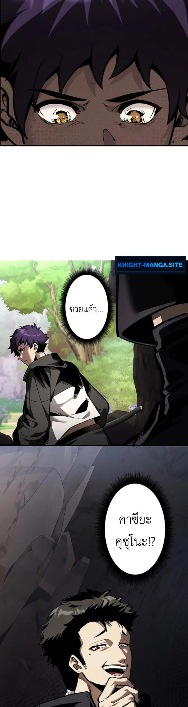 I Became Unrivaled by Converting 10,000 Skills into a Top-Tier Skill ตอนที่ 1 หน้า 37