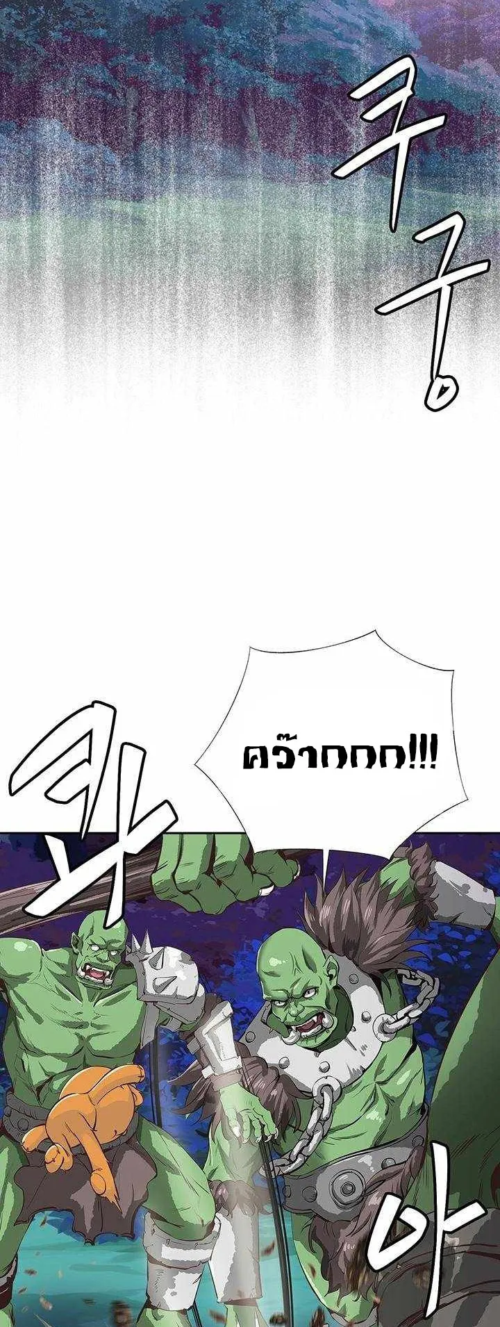 SSS-Rank Artist Summoner ตอนที่ 3 หน้า 6