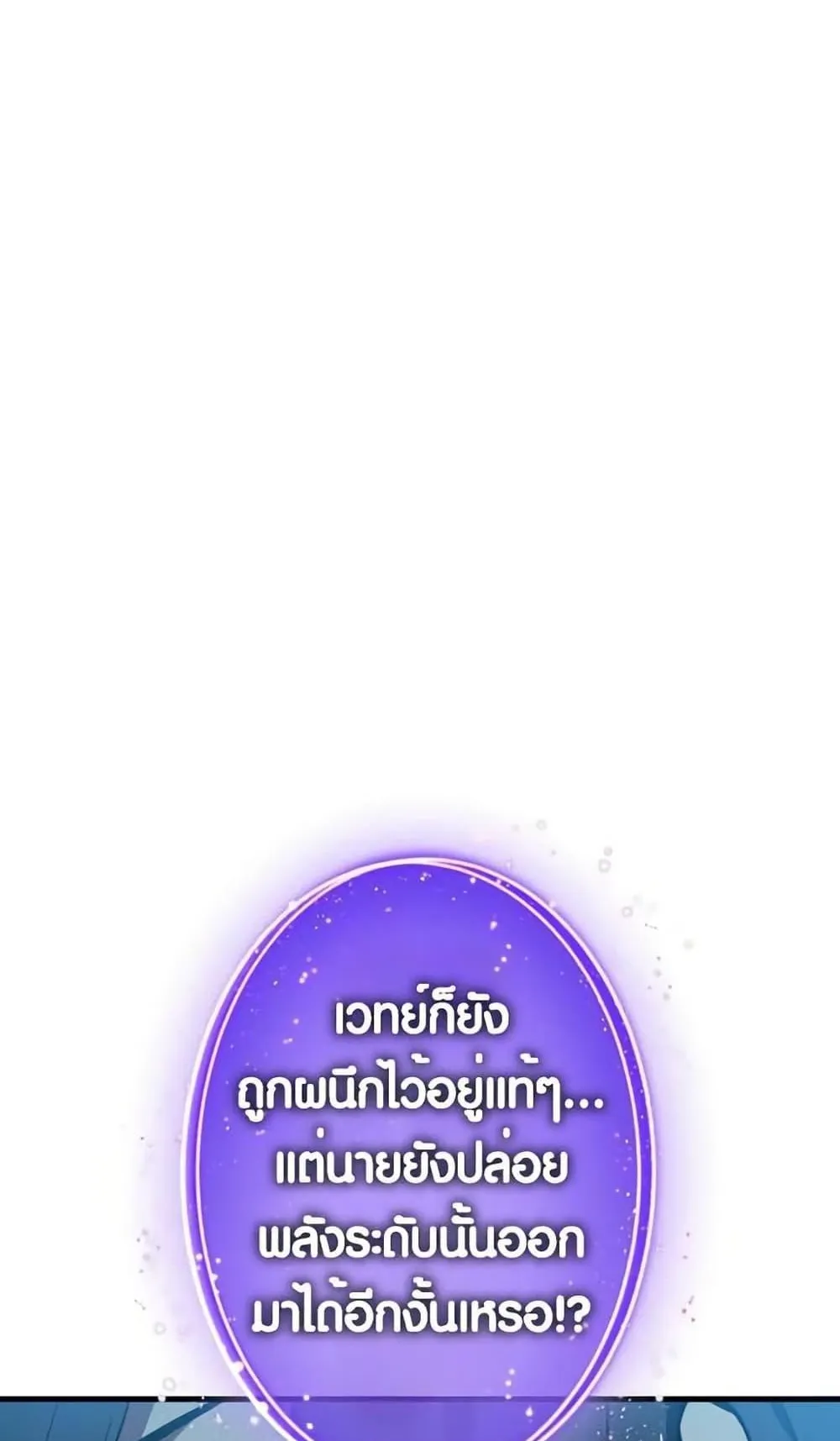The Underworld Transcendent Is Unrivaled at the School ตอนที่ 2 หน้า 28