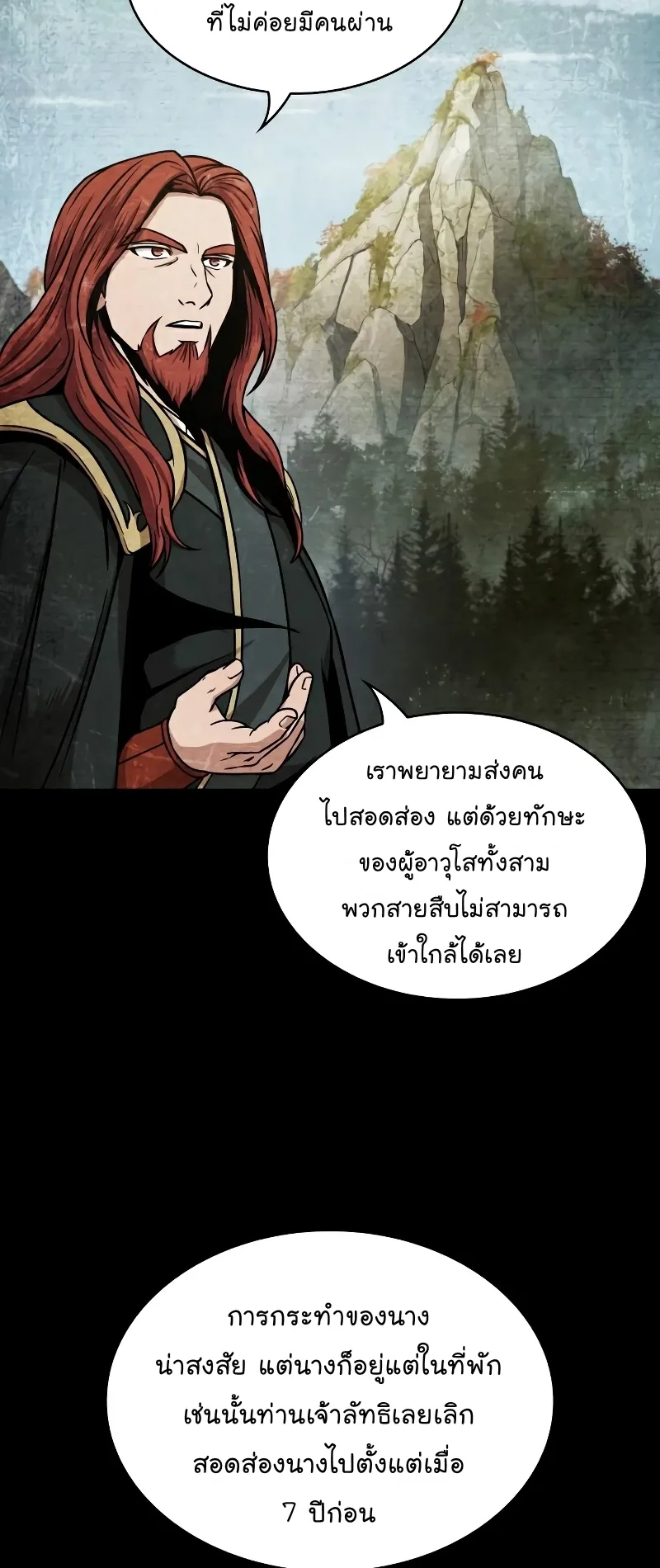 Nano Machine Chapter 96 หน้า 16