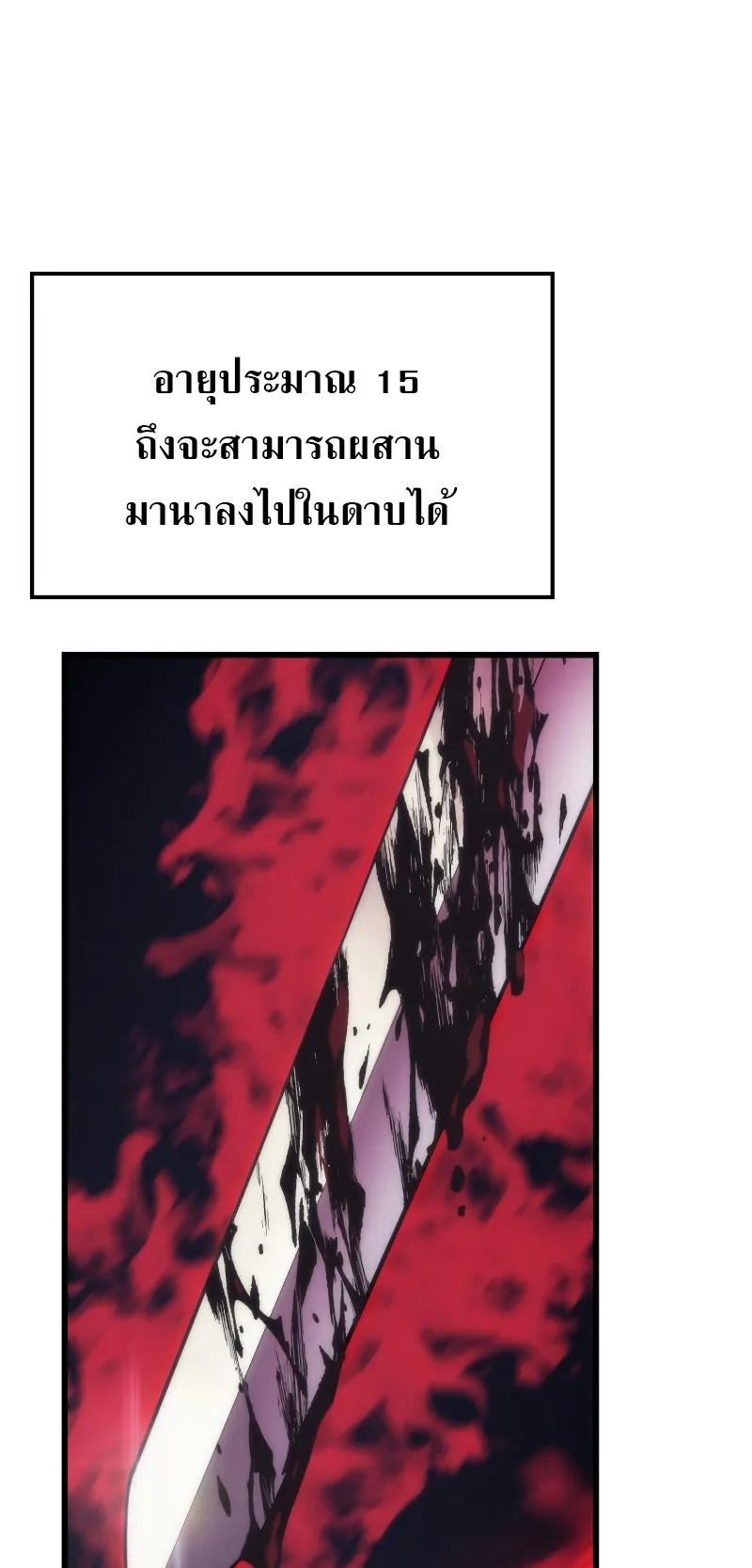 Revenge of the Iron-Blooded Sword Hound ตอนที่ 11 หน้า 62