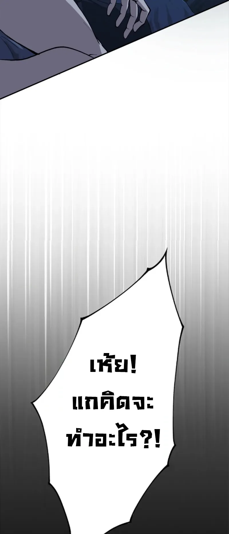 God Killing ตอนที่ 1 หน้า 68