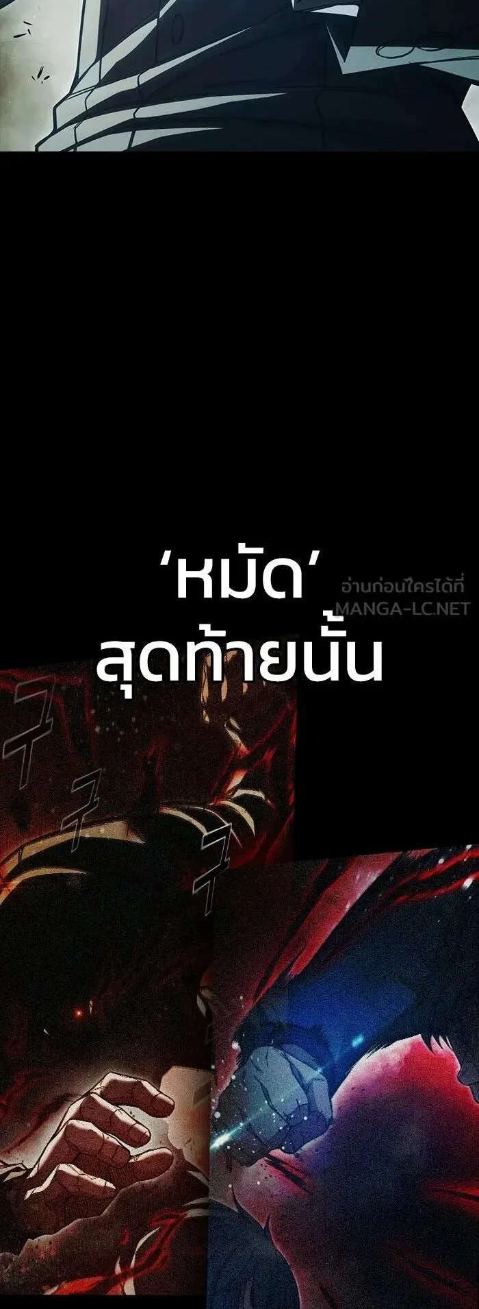 Juvenile Prison ตอนที่ 109 หน้า 4
