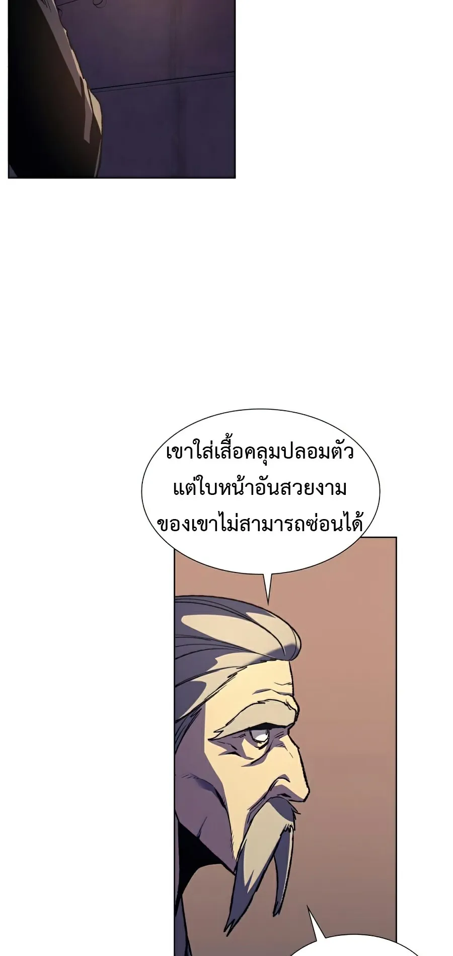 I Reincarnated As The Crazed Heir ตอนที่ 7 หน้า 25