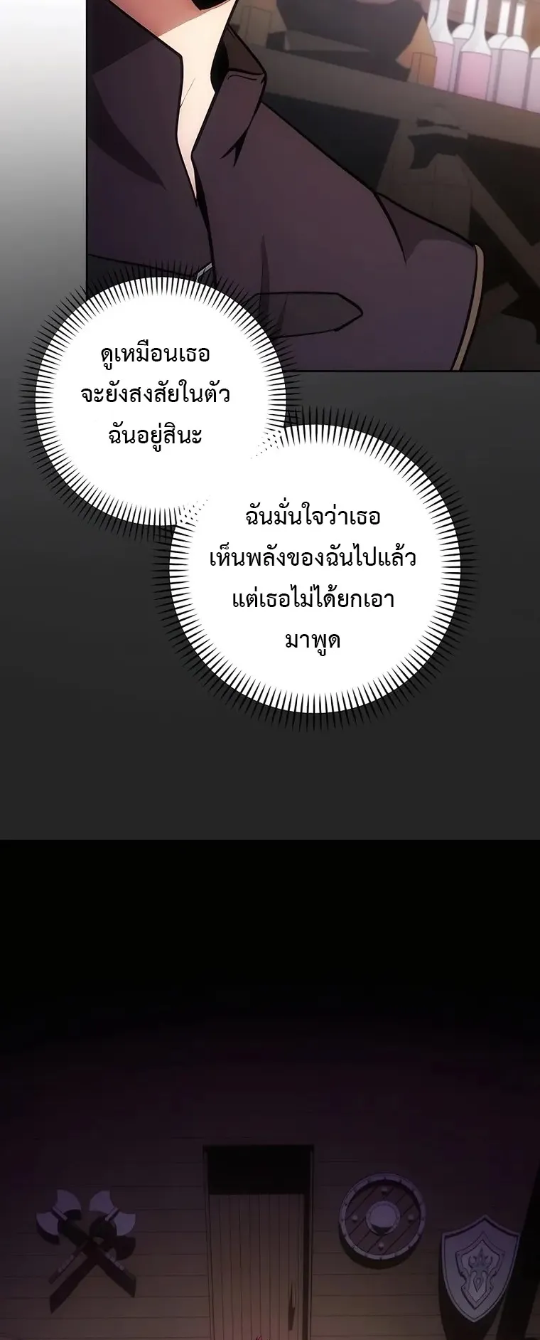 I Became the Youngest Prince in the Novel ตอนที่ 10 หน้า 8