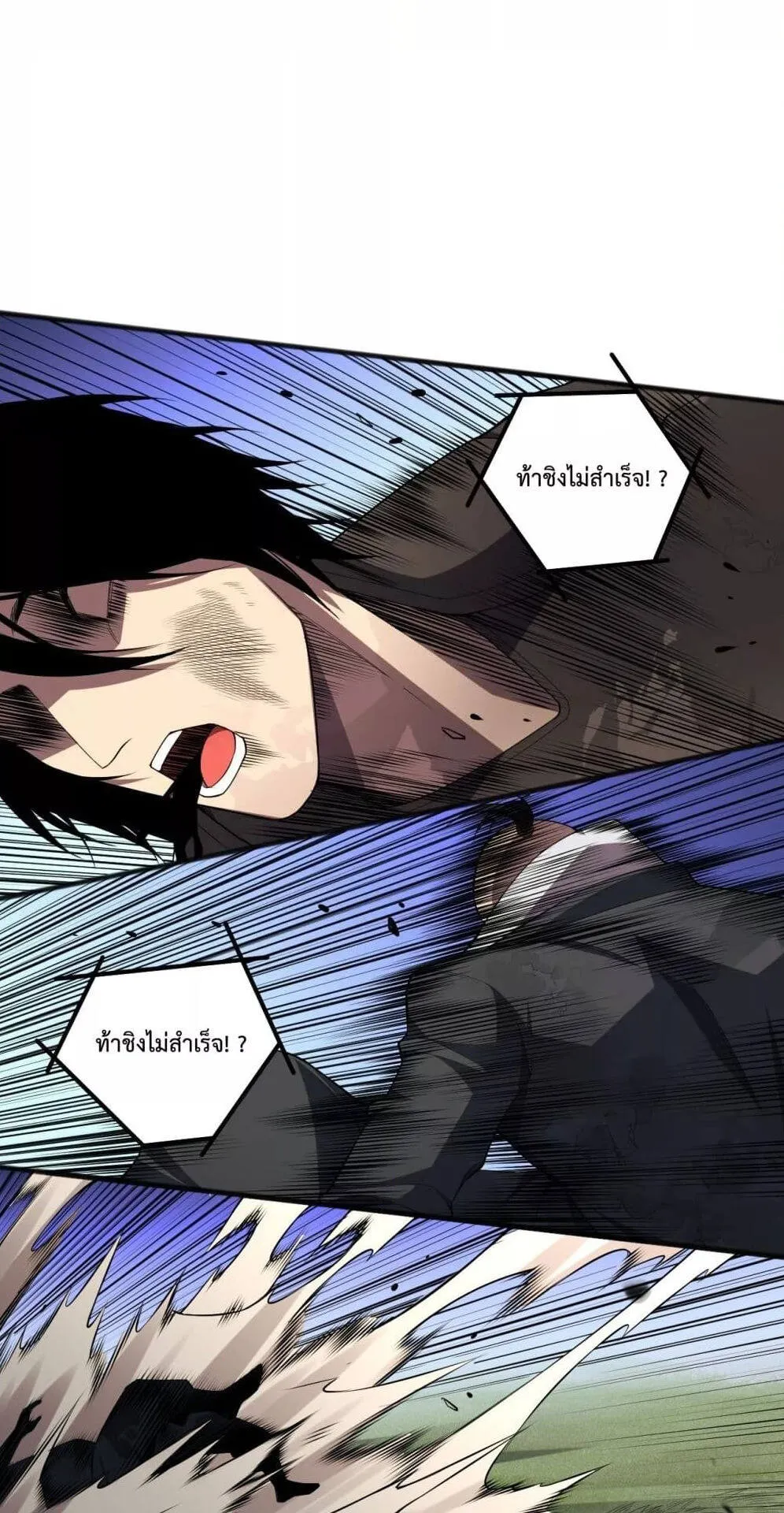 Disastrous Necromancer ตอนที่ 80 หน้า 40