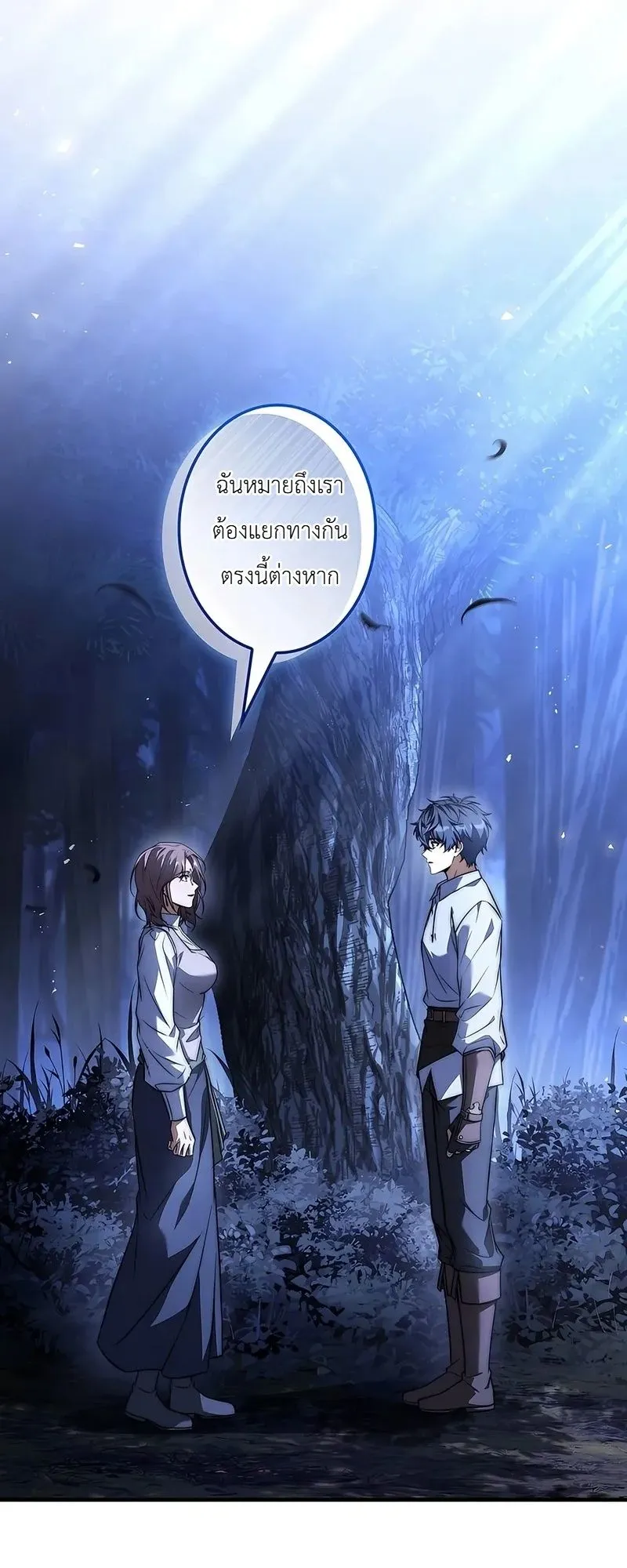 I Became a Wizard in a Medieval Fantasy World ตอนที่ 2 หน้า 80