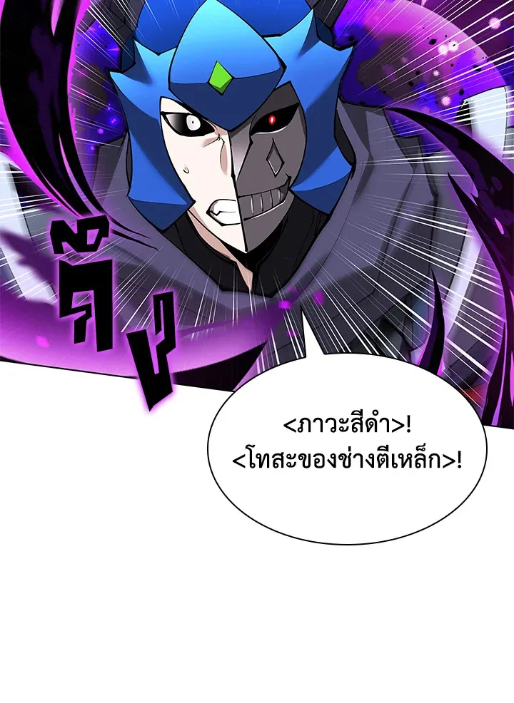 Overgeared ตอนที่ 228 หน้า 62