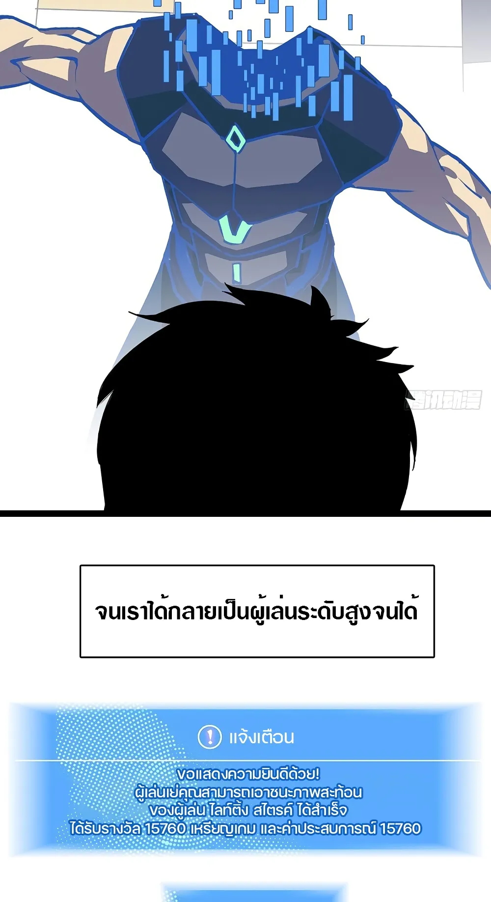 It All Starts With Playing Game Seriously ตอนที่ 4 หน้า 38