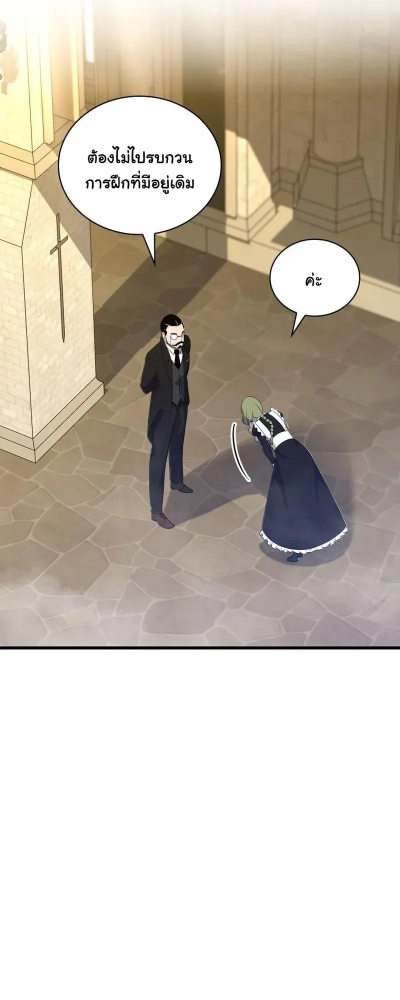 I Became the Academy Villain’s Daughter ตอนที่ 4 หน้า 59