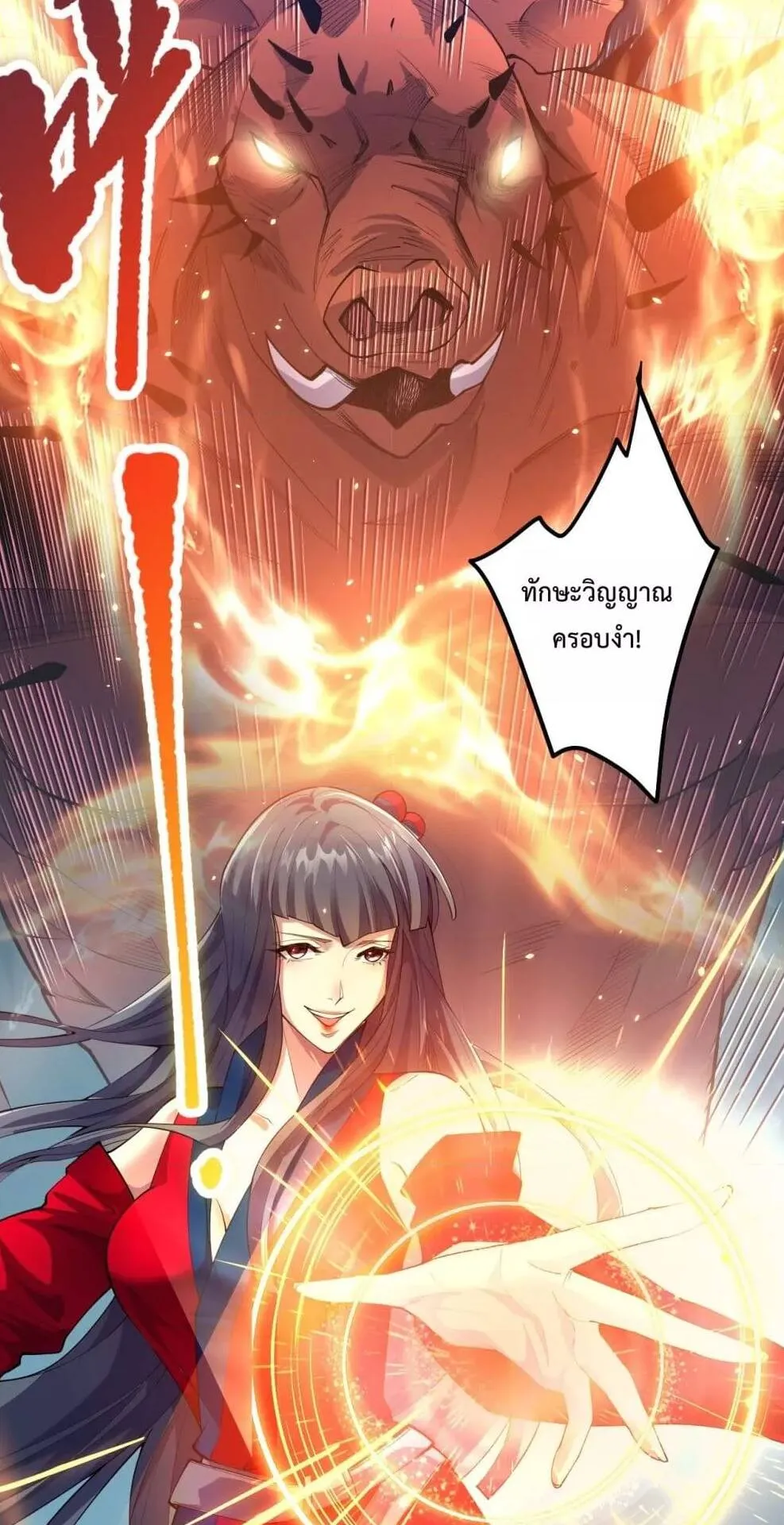 Disastrous Necromancer ตอนที่ 74 หน้า 28