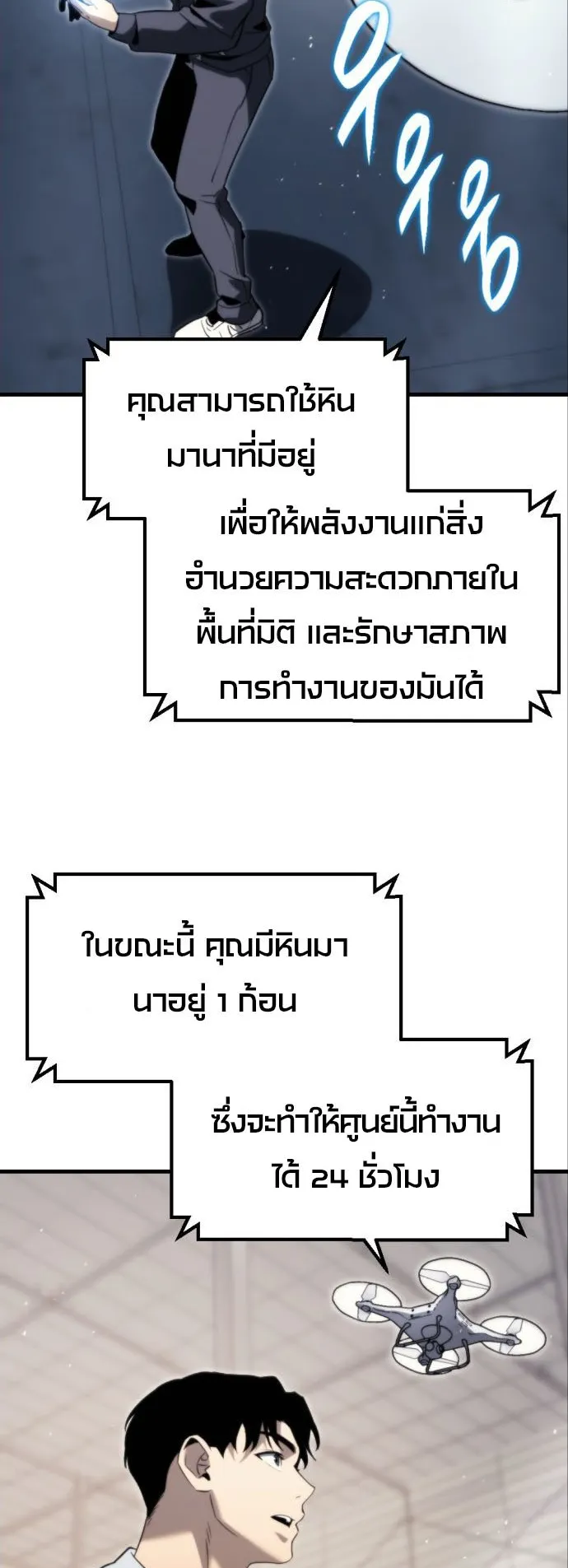 Hiding the logistics center in Apocalypse ตอนที่ 2 หน้า 14