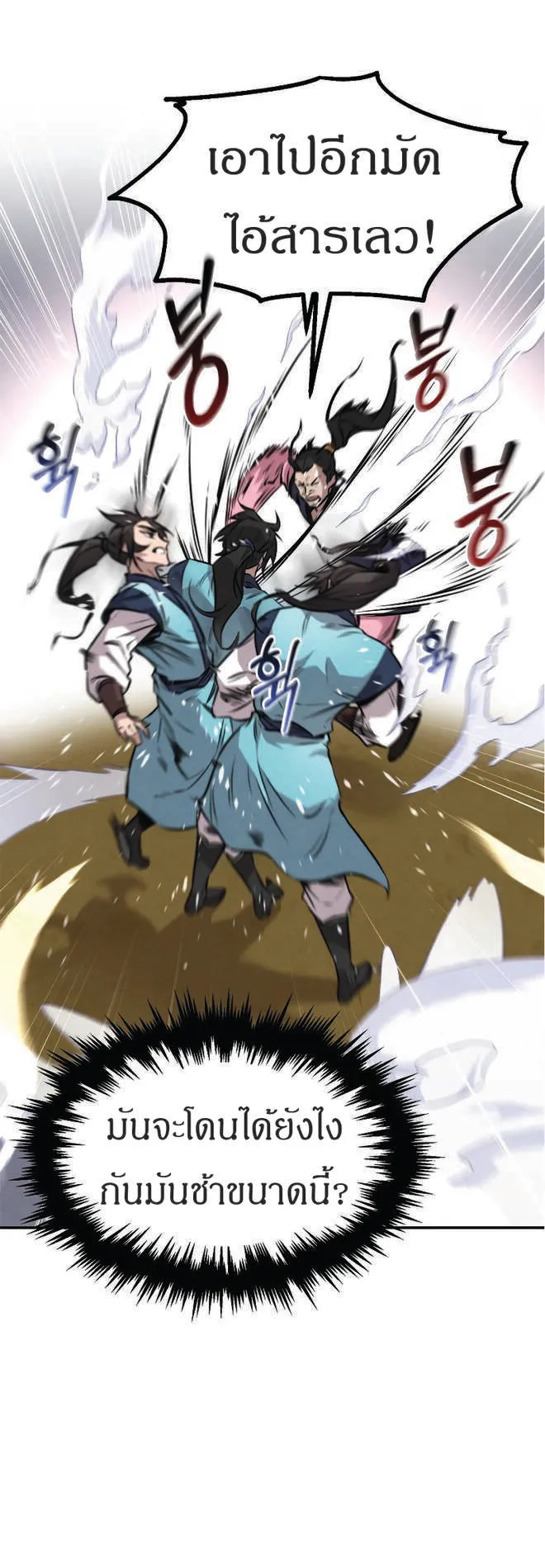 Reincarnated Escort Warrior ตอนที่ 7 หน้า 10