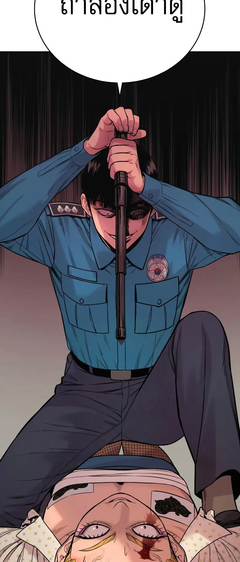 Return of the Bloodthirsty Police ตอนที่ 8 หน้า 50