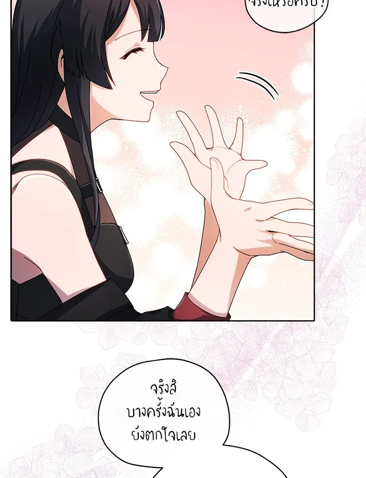 Necromancer Academy’s Genius Summoner Chapter 5 หน้า 23