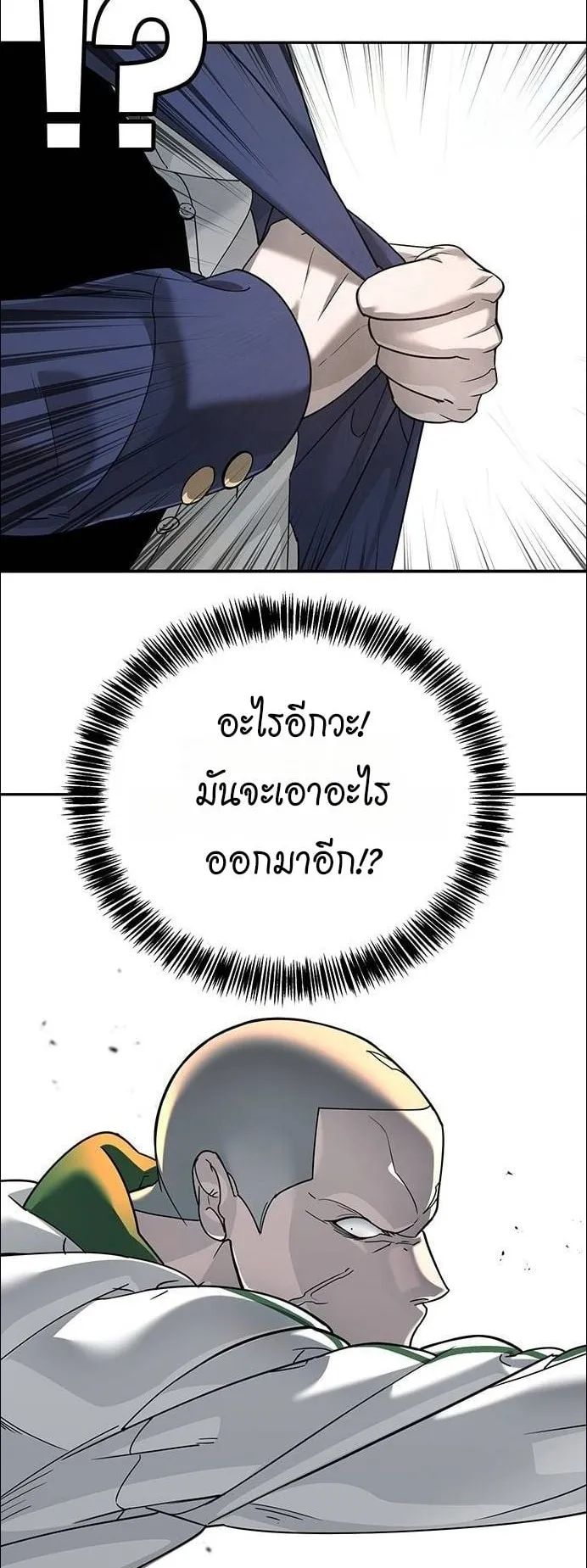 High School Conquest: War Against the Bullies ตอนที่ 5 หน้า 99