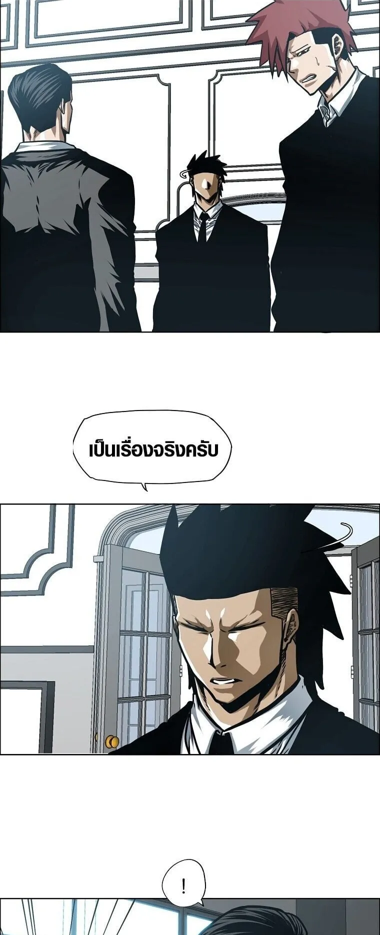 Secret Family ตอนที่ 17 หน้า 14