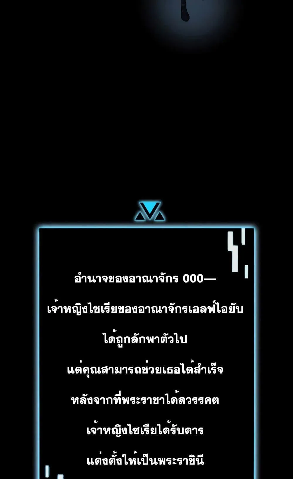 Insanely-Talented Player ตอนที่ 12 หน้า 60