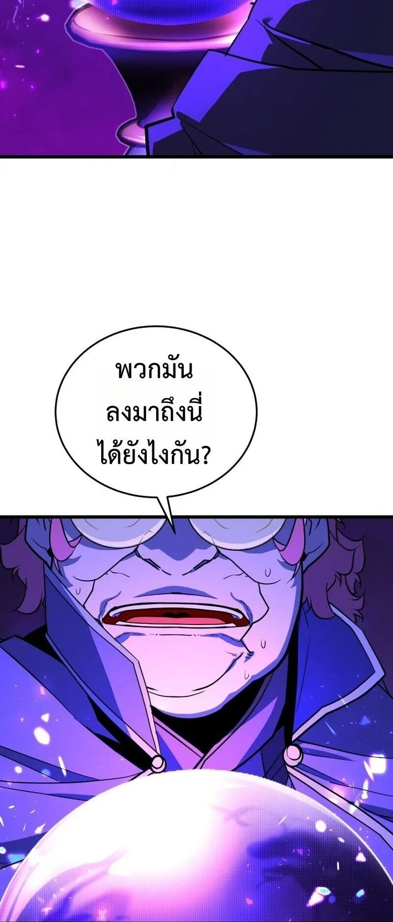 Player of a Fallen Noble Family ตอนที่ 34 หน้า 9