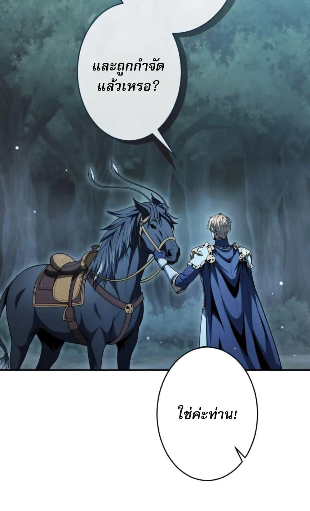 100 Million Years Later The Ultimate Weapon Return ตอนที่ 4 หน้า 136