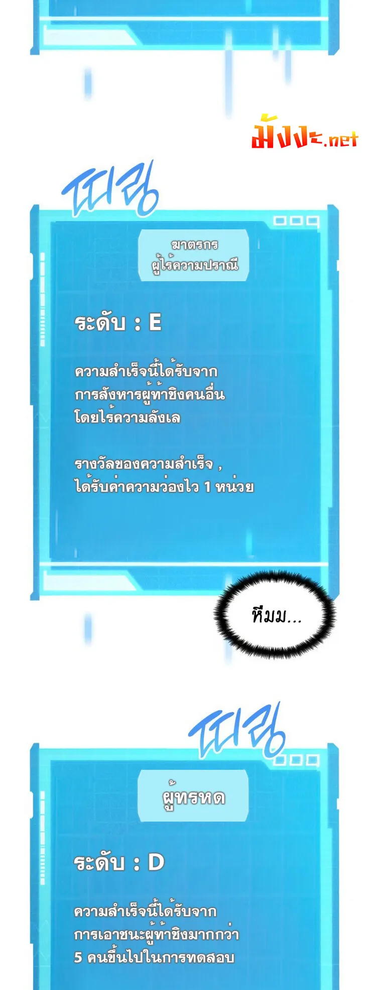 The Boundless Necromancer ตอนที่ 16 หน้า 72