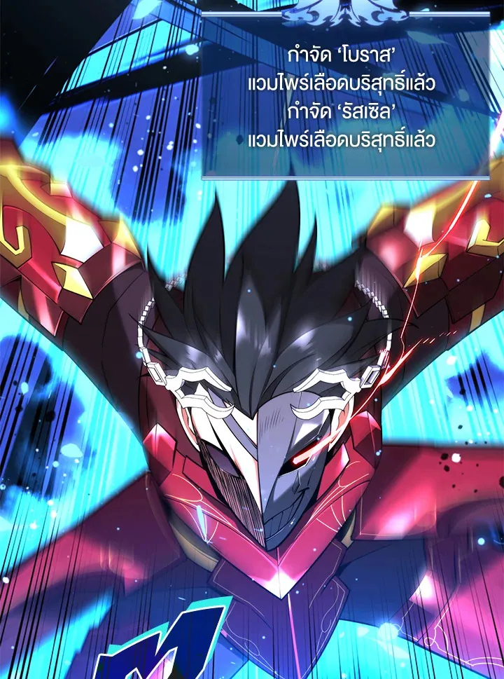 Overgeared ตอนที่ 153 หน้า 134